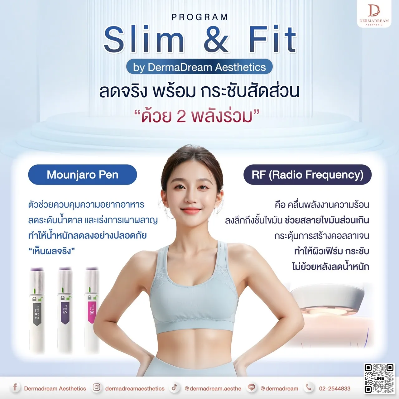 ลดน้ำหนัก อโศก